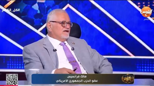 عضو الحزب الجمهوري: سياسات ترامب تُهدد بانهيار الاقتصاد العالمي وحرب عالمية ثالثة