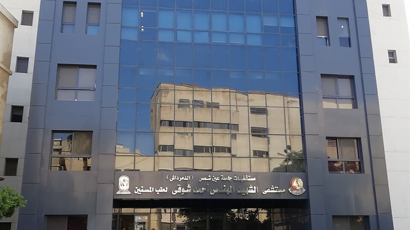 جامعة عين شمس توضح عددًا من الحقائق بشأن إغلاق بوابة مستشفى الدمرداش