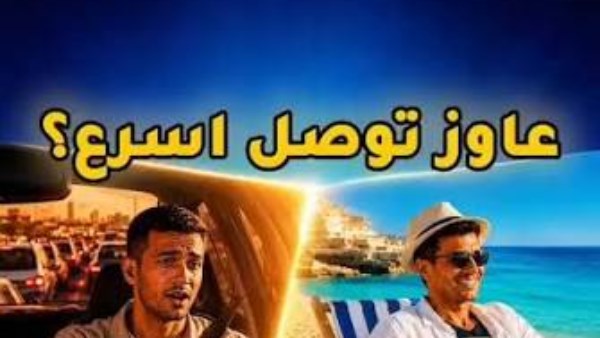 من السخنة للعلمين في ساعتين و25 دقيقة.. زمن الرحلات بين القاهرة والإسكندرية ومطروح عبر القطار الكهربائي السريع