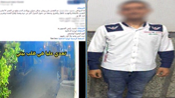 خلافات أسرية .. القبض على شخص تهجّم على نجل عمه بمنزله بالبحيرة