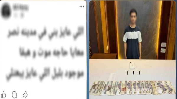 القبض على طالب يدير صفحة لبيع المخدرات على فيسبوك