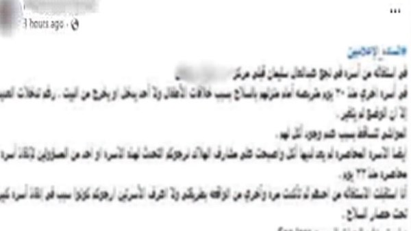 ضبط طرفى المشاجرة.. الداخلية تكشف تفاصيل منع شخص لسيدة من الخروج من منزلها بسوهاج