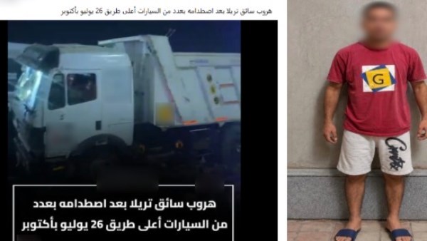 خبطهم وهرب.. القبض على سائق تريلا صدم 5 سيارات في أكتوبر