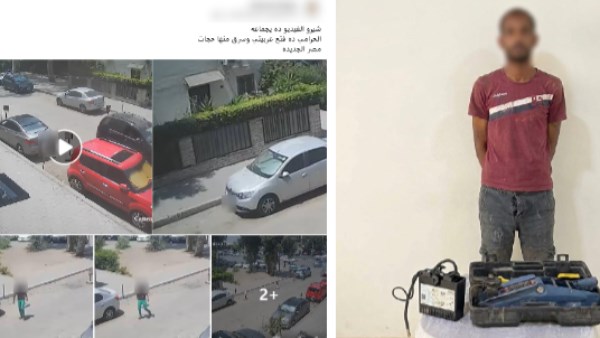 الكاميرا صورته.. القبض على لص سرق محتويات سيارة بمصر الجديدة