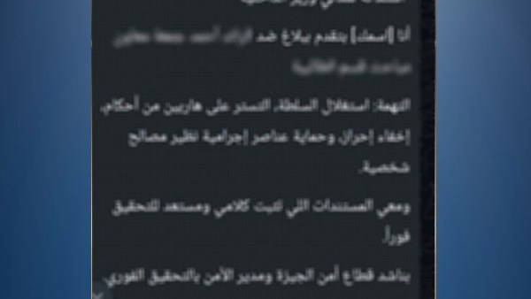 تم نقله منذ عام.. الداخلية تكشف مفاجأة فى ادعاءات سيدة بتستر ضابط عن هاربين من تنفيذ أحكام بالجيزة