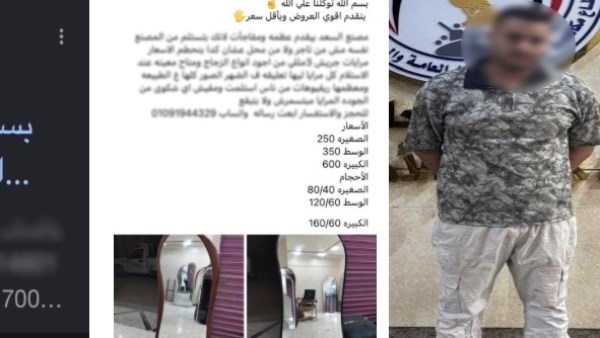 نصب على مواطنين.. ضبط أدمن صفحة لبيع الأثاث بالإسماعيلية