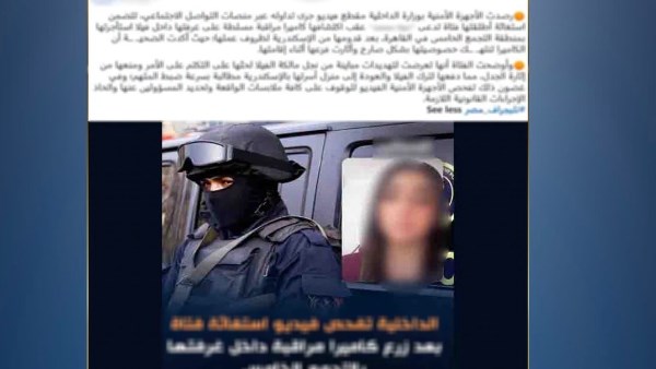 الداخلية تكشف تفاصيل شكوى فتاة بوضع شاب كاميرا مراقبه داخل غرفة نومها