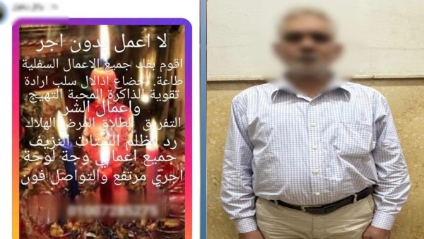 القبض على شخص روج لأعمال الدجل والشعوذة بالقليوبية