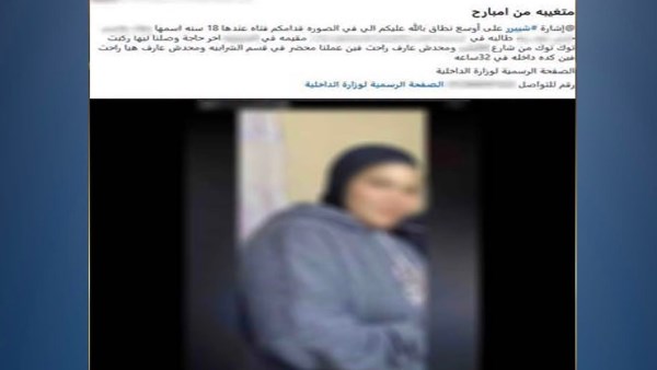 خرجت ومرجعتش .. الأمن يعثر على فتاة الشرابية المتغيبة
