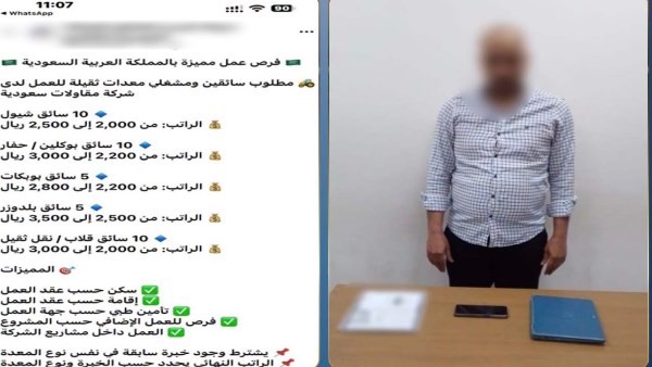نصبا على مواطنين.. القبض على مالكى شركتين لتسفير العمالة للخارج