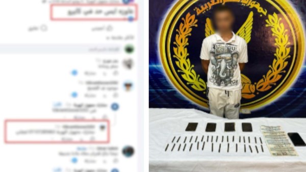 حشيش أون لاين .. القبض على ديلر مخدرات بالقاهرة
