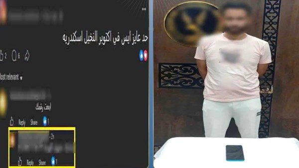 القبض على أدمن صفحة بيع المخدرات على الفيسبوك