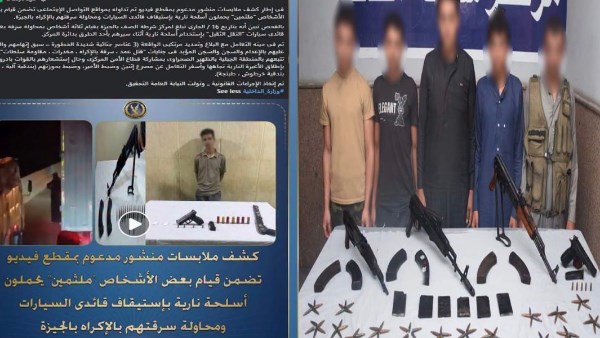 ملثمون ويحملون أسلحة على الطريق.. القبض على باقي عناصر تشكيل عصابي خطر بالجيزة