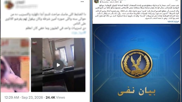 منذ 2023.. الداخلية تكشف حقيقة فيديو جمع الأموال بعد إعادة تداوله
