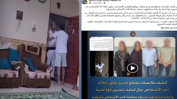 الداخلية تكشف حقيقة فيديو مجتزأ زعمت الإخوان أنه لضبط شخص دون إذن نيابة بالمنوفية