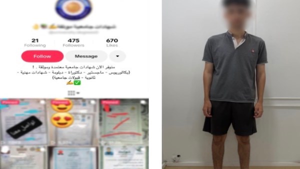 القبض على أدمن صفحة بيع الشهادات الرسمية المقلدة بكفر الشيخ