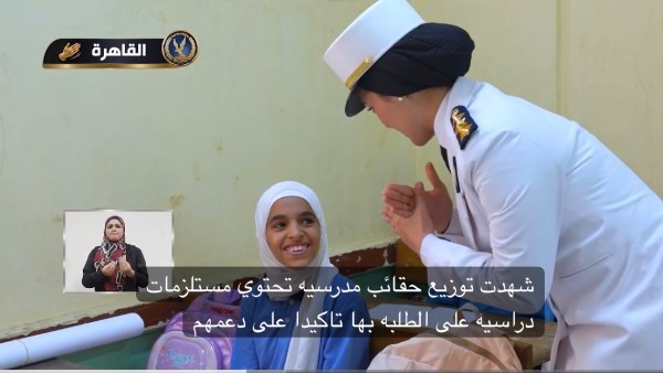 بلغة الإشارة.. الداخلية تحتفل باليوم العالمي للصم| فيديو