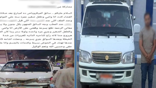 القبض على سائق ميكروباص صدم دراجة نارية بسوهاج