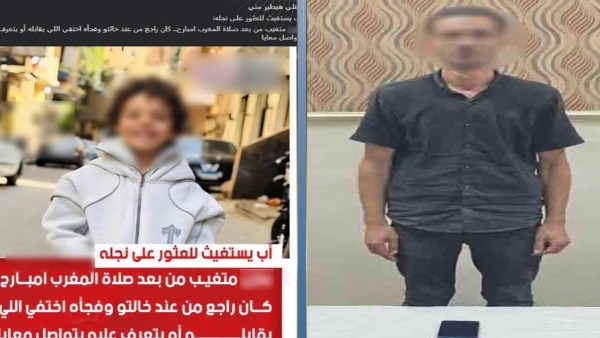 عايز يعمل مشاهدات.. القبض على شخص إدعى تغيب طفل عن منزله