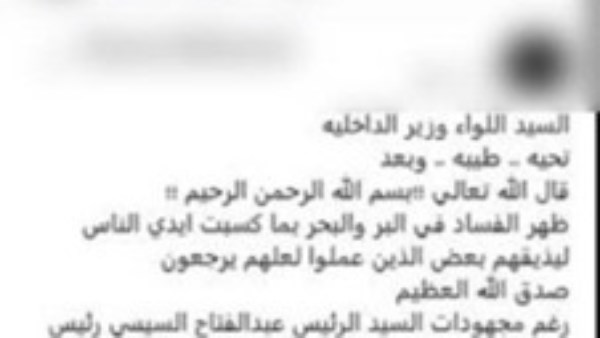 القبض على سائق هارب من تنفيذ 3 أحكام قضائية بسوهاج