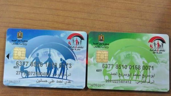 موعد صرف تكافل وكرامة أكتوبر2026.. طريقة الاستعلام بالبطاقة