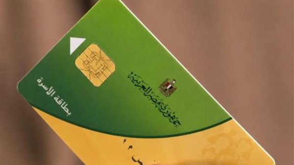 الأوراق المطلوبة لاستخراج بطاقة تموين جديدة.. هل متاح للمطلقات؟