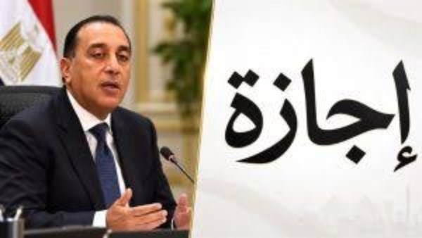 بقرار رئيس الوزراء.. إجازة 6 أكتوبر 3 أيام رسميا للموظفين