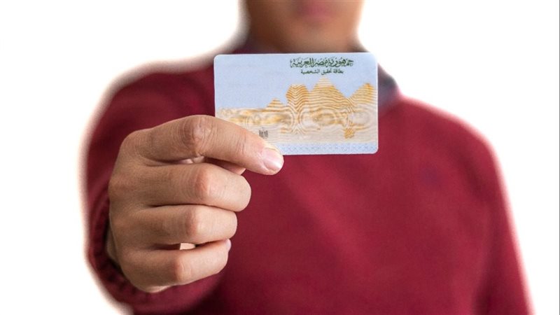 هتدفع كام وتستلمها امتى؟.. أسعار استخراج بطاقة الرقم القومي من 50 إلى 800 جنيه
