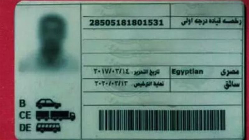 شروط استخراج رخصة القيادة المهنية في مصر، الأوراق المطلوبة والاختبارات ومدة السريان