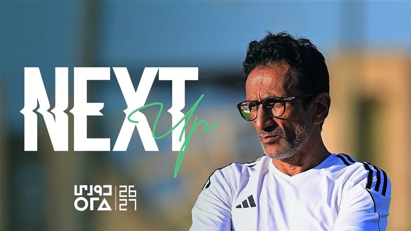 الظهور الأول لأحمد سامي، موعد مباراة المصري وبتروجيت