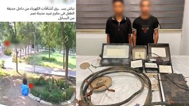 سرقة كشافات وكابلات من أمام مطعم بمدينة نصر، ضبط المتهمين وإعادة المسروقات
