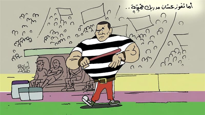 المدرب الشخصية في كاريكاتير فيتو