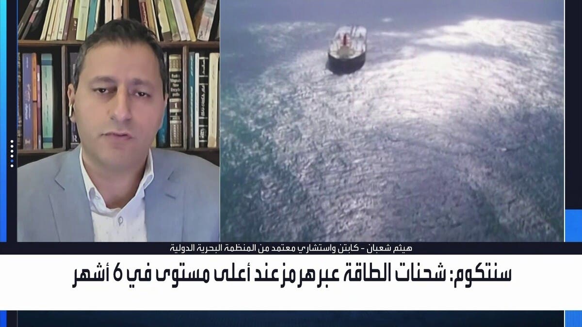 مخاطر الملاحة والتأمين تضاعف الضغوط على تجارة النفط