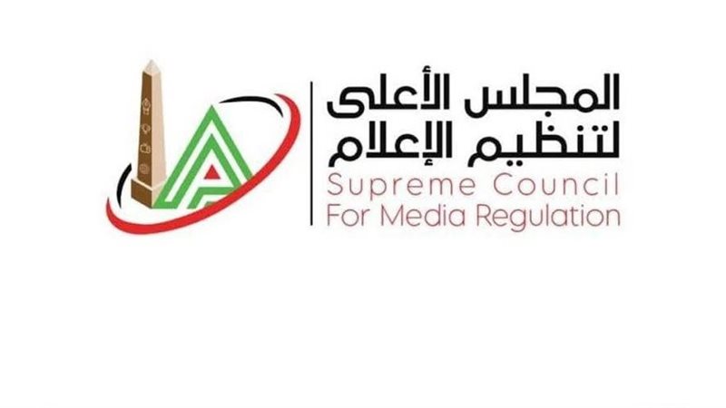 قرارات جديدة من الأعلى للإعلام الأسبوع المقبل بشأن برامج “الإنتاج المشترك”