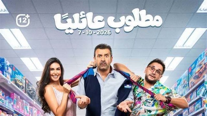 5 أسباب تجعل “مطلوب عائليا” فيلما ينتظره الكثيرون
