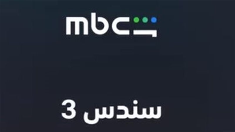 MBC Shahid تروج للموسم الثالث من مسلسل “سندس”