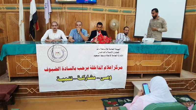 “المشروعات القومية الصحية” ندوة في إعلام الداخلة