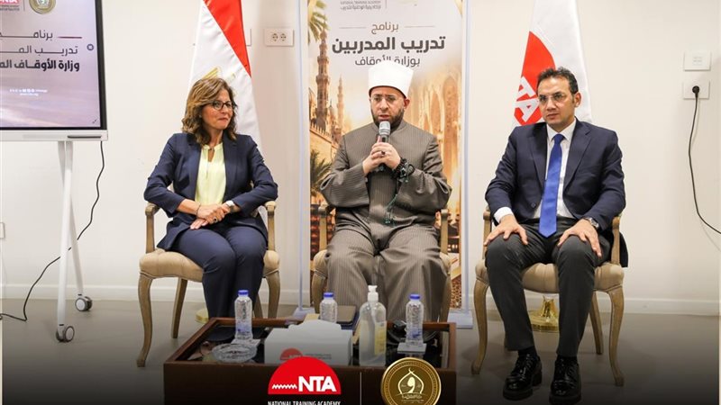 الأكاديمية الوطنية تطلق البرنامج التدريبي للمدربين TOT المخصص لوزارة الأوقاف (صور)