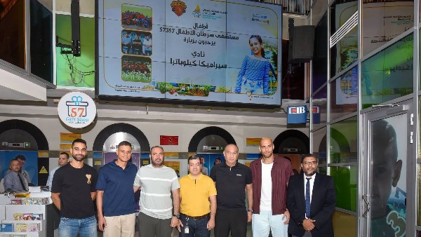 سيراميكا كليوباترا يزور مستشفى سرطان الأطفال 57357