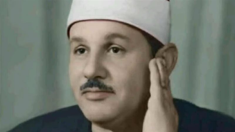 المنشاوي لـ”المرتل” و”رفعت والبنا وشعيشع” للمجود، خريطة التلاوات اليوم بإذاعة القرآن الكريم