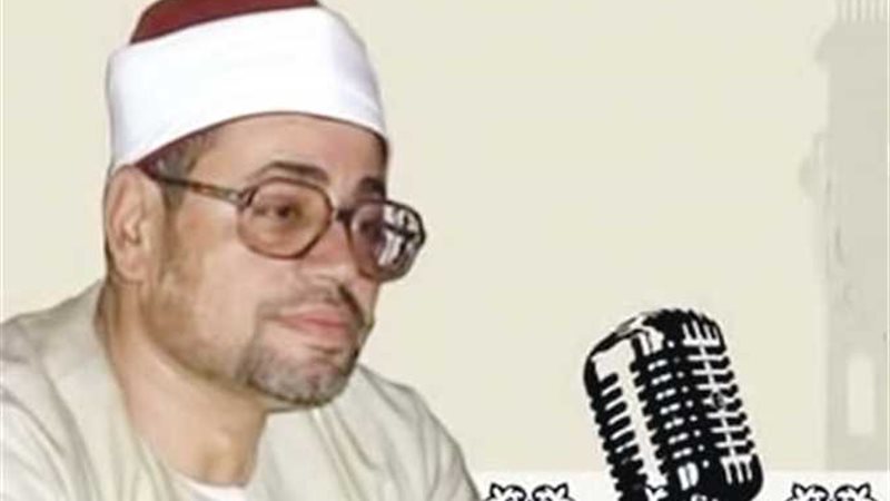 أحد أعلام دولة التلاوة، أبرز المحطات في حياة الشيخ شعبان الصياد في ذكرى ميلاده