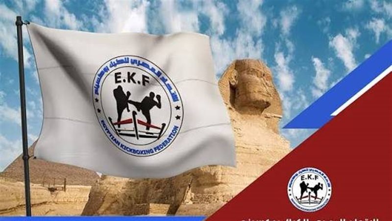 هروب لاعب من بعثة منتخب مصر للكيك بوكسينج في إيطاليا