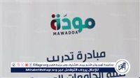 تفاصيل إطلاق البرنامج التدريبي لأعضاء هيئة التدريس بالمعاهد العليا والمتوسطة ضمن برنامج مودة