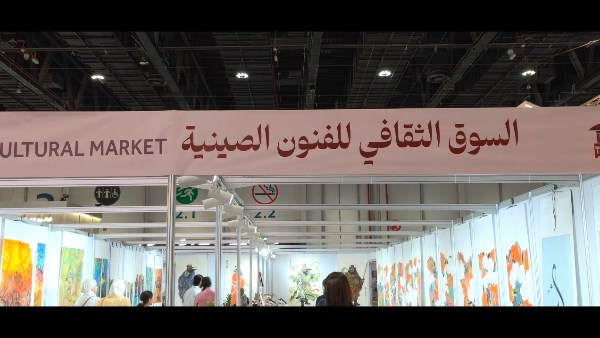 المنتجات الصينية تجذب زوار معرض أبوظبي الدولي للكتاب