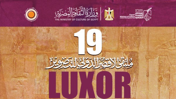 كيف تحول ملتقى الأقصر للتصوير من فعالية سنوية إلى مشروع مستدام للفن التشكيلي؟