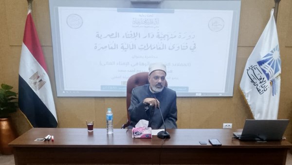 من مهارات البحث إلى فقه الأسواق.. دار الإفتاء المصرية تؤصل لمنهج التعامل مع المعاملات المالية المعاصرة