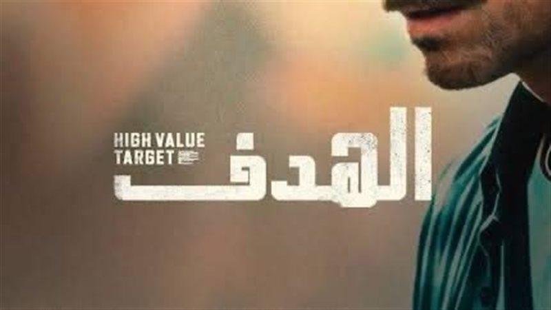 محمد جمعة عن مشاركته في “الهدف”: فخور إني جزء من هذا العمل الضخم