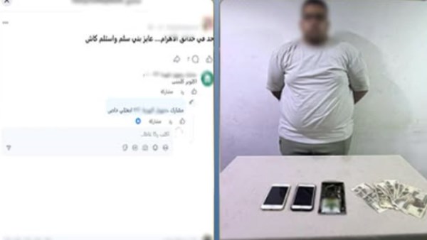 حشيش دليفري.. حبس ديلر فيسبوك بعد ترويجه المخدرات أون لاين بأكتوبر