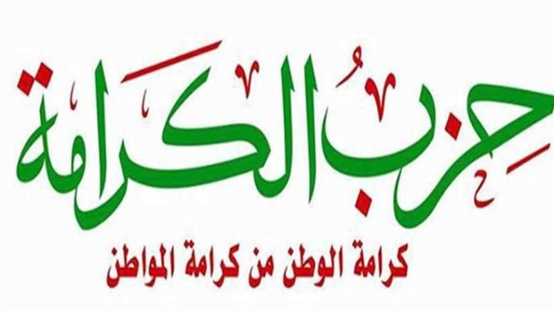 شباب الكرامة يدعمون إعادة هيكلة الحركة المدنية ويطرحون 5 مطالب