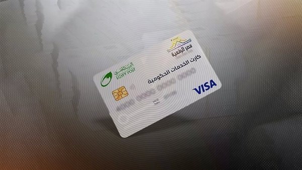 خطوة بخطوة.. كيفية التقديم على الكارت الموحد واستلامه وشروط استخراجه